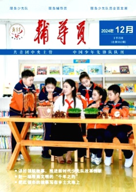 辅导员杂志